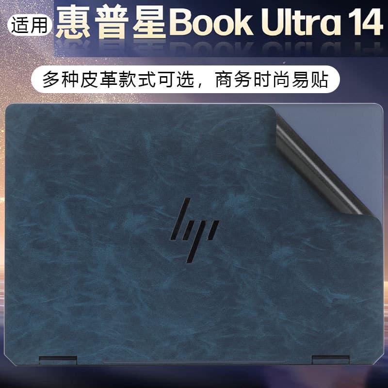 Compatible with HP StarBook Ultra 14-fh outer shell film Flip Laptop leather protective case