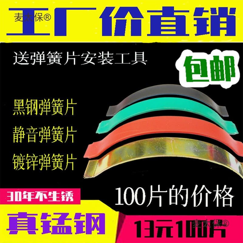Solid wood flooring spring clips, steel clips for wood flooring, flooring installation accessories 10 Metabo