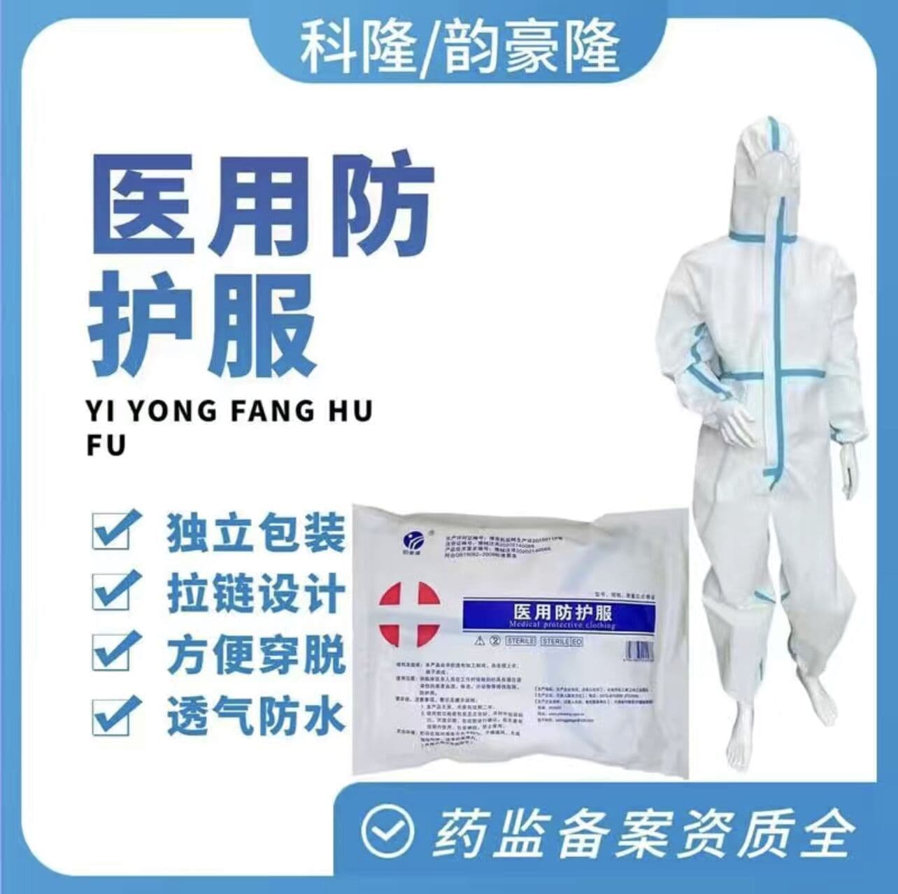 Medical Disposable Protective Suit Isolation Gown Full-Body Thickened High-Resistance Laminated Fabric Coverall with Hood Livestock Farming
