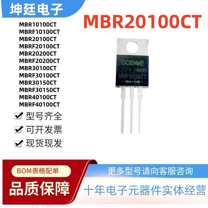 Factory Stock MBR20100CT 20A100V MBR20100 Iron Head TO-220 Schottky Diode