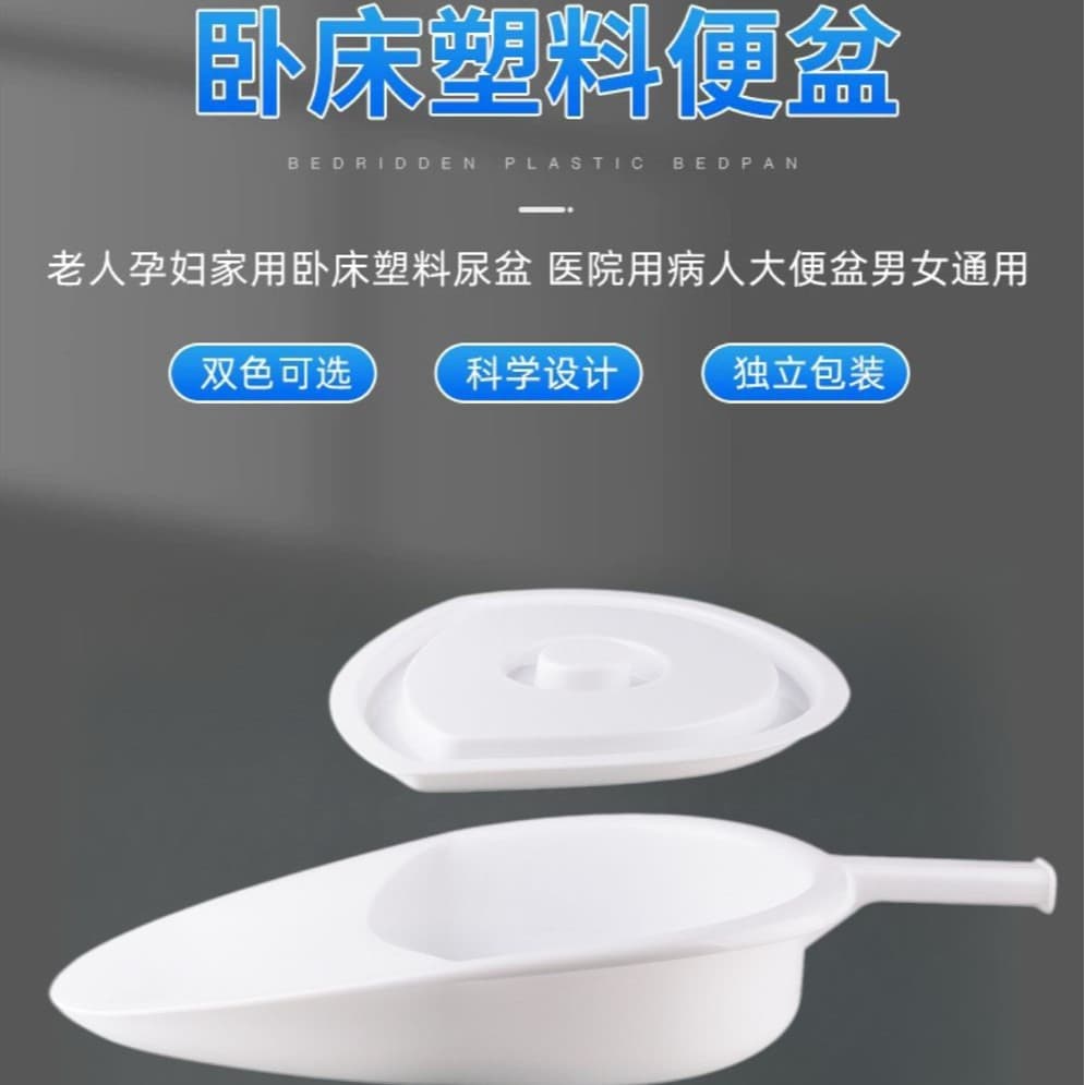 Bedbed elderly care large potty urinal with cover for maternal and female patients lying on the bed and sitting on the potty