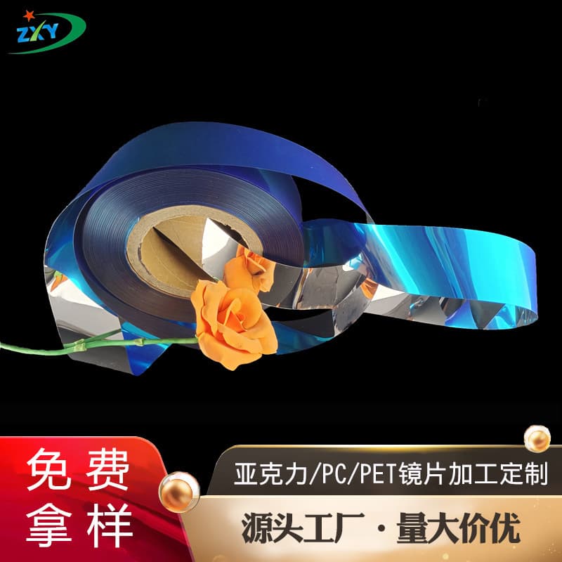 Supply Silver PET Lens, Adhesive-backed PET Lens, Eco-friendly Plastic Material, PET Lens Wholesale Manufacturer