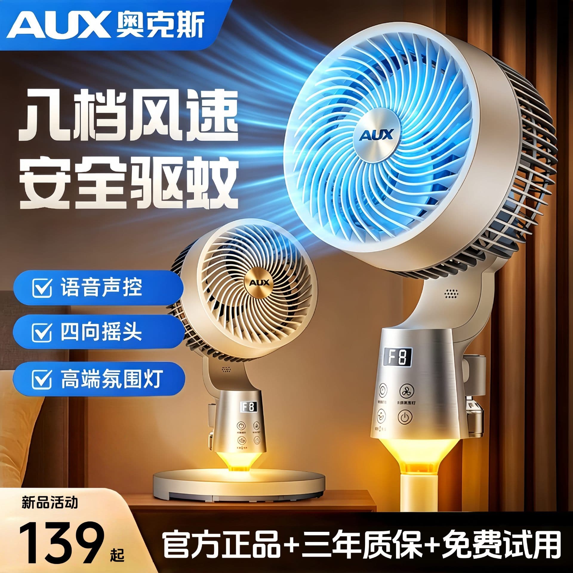 AUX Air Circulation Fan, Household Electric Fan, Quiet Small Desktop Floor Fan, 3-in-1 Air Conditioner Fan