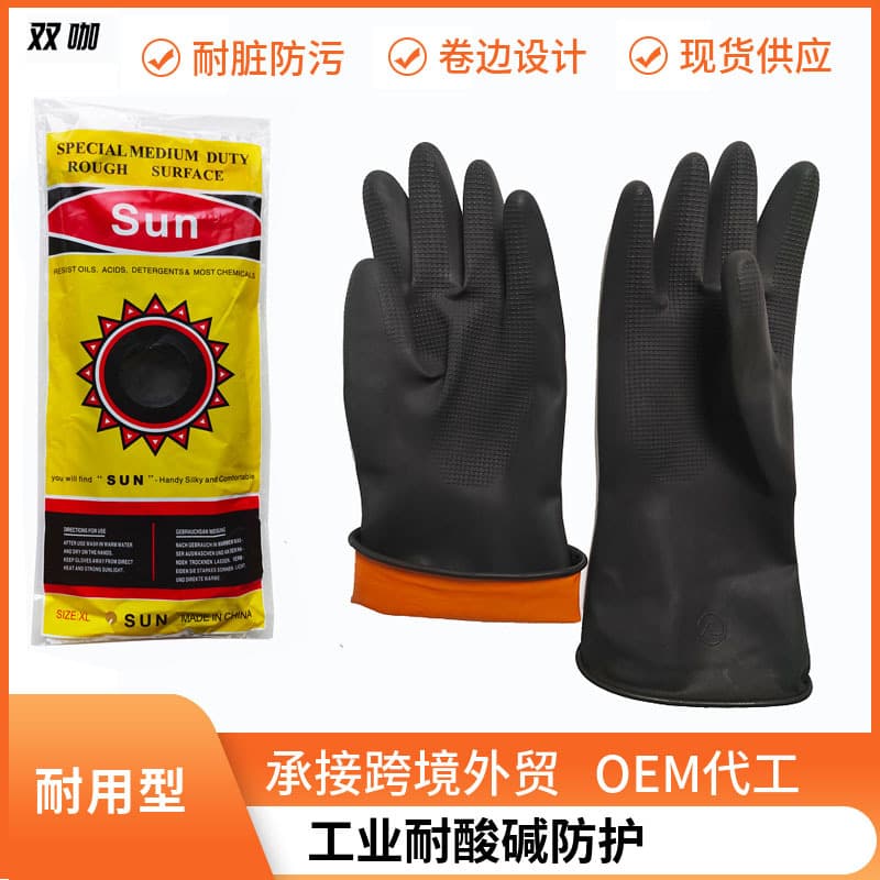 Black Latex Gloves Industrial Heavy-Duty Wear-Resistant Acid-Alkali Resistant Rubber Gloves for Industrial, Fishery, and Aquatic Chemical Protection