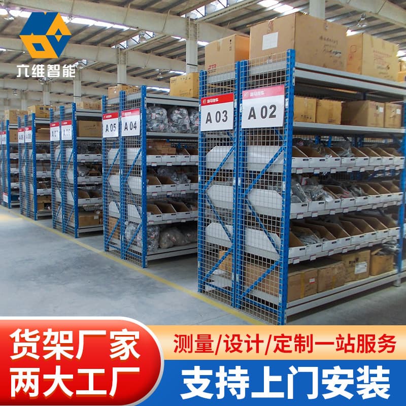 [Shelf type shelves] Manufacturer's spot processing warehouse storage partition shelves warehouse logistics multi-layer shelves