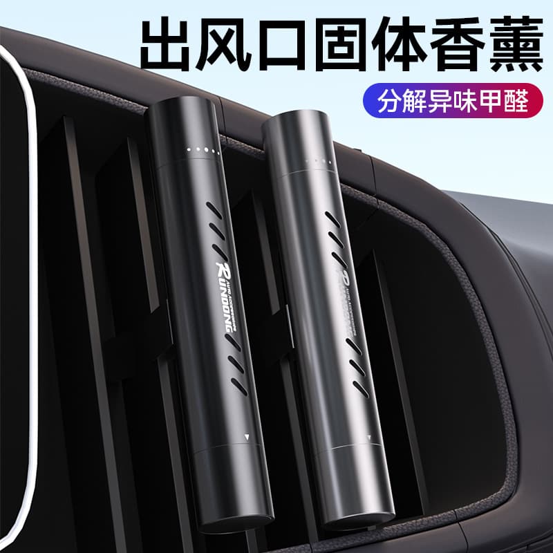 Car air conditioner air outlet perfume mini car aromatherapy solid balm car air outlet perfume stick