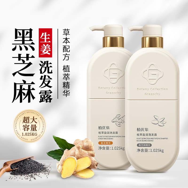 Ginger Shampoo with Black Sesame, Volumizing and Refreshing Large Bottle Shampoo Body Wash Hair Care Set