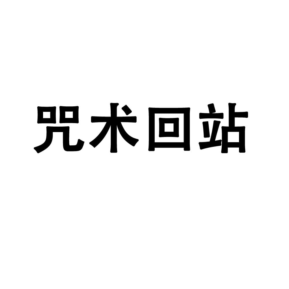 50 Spell Battle Graffiti Stickers Personalized Decoration Motorcycle Luggage Notebook Waterproof Foreign Trade Available for Wholesale