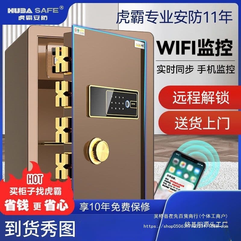 Huba Safe Household Small 45/60/70cm Fingerprint Password All-Steel Anti-Theft In-Wall Wardrobe Storage Box