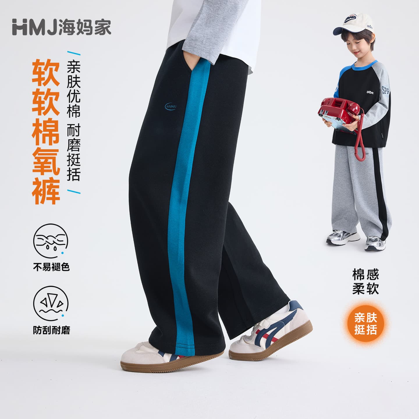 Haima Kids 2026 Autumn New Boys' Curved Knife Pants Loose Korean Style Sports Long Pants Sweatpants for Older Kids