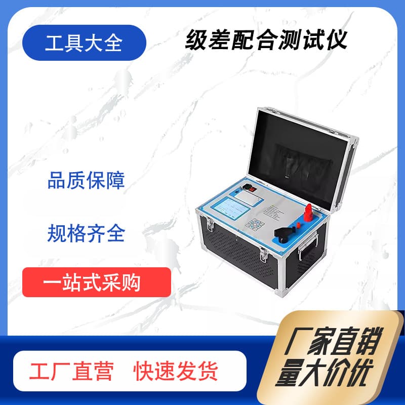 DC Switch Gradation Coordination Tester AC/DC Circuit Breaker Characteristic Test 500A Gradation Coordination Tester