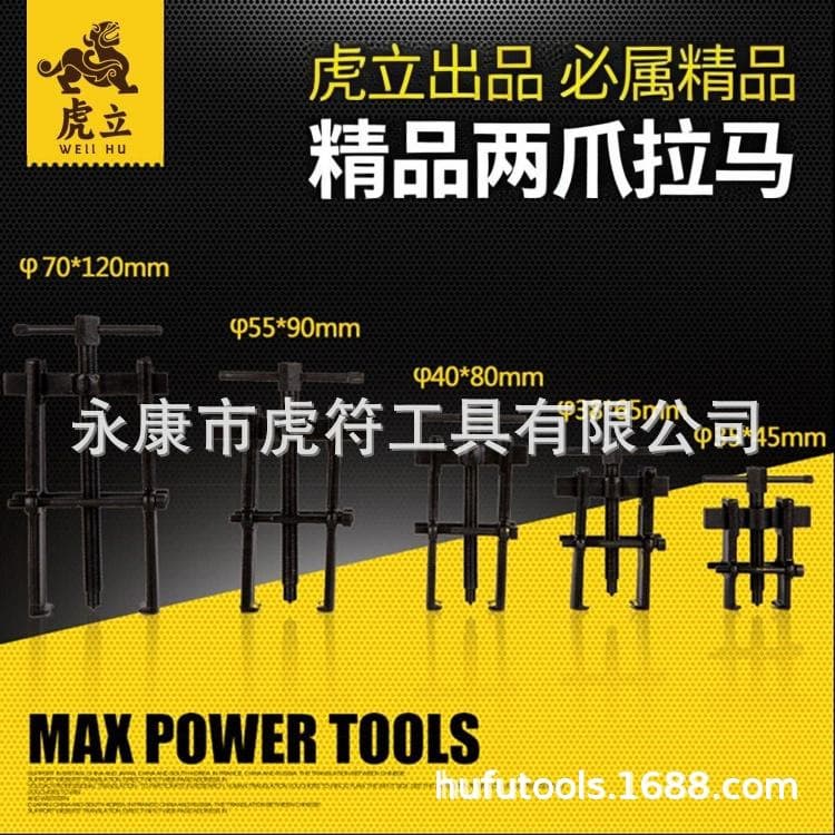 Forged Press Two-Claw Lifting Pulley Bearing Multi-Claw Lifting Device Puller Wheel Two-Claw Equipment