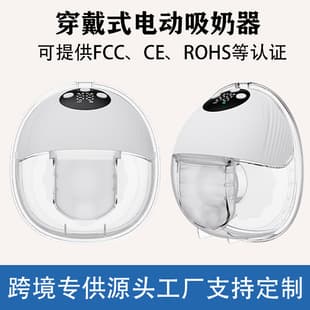 New Cross-Border Electric Hands-Free Breast Pump, Wearable Automatic Milk Collector, Factory Direct Supply