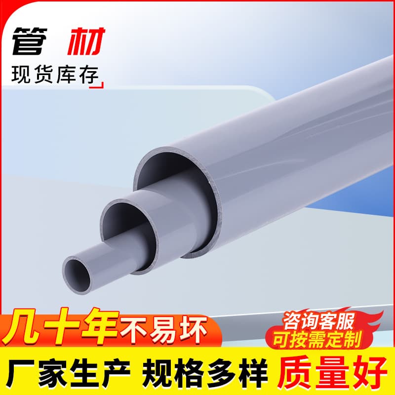 Light gray plastic anti-corrosion pipes, PN1.6 garden water supply pipes, UPVC industrial pipelines, rigid water pipes