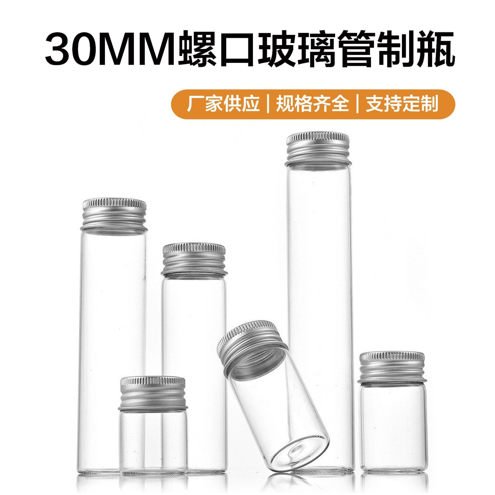 Factory Direct 30mm Aluminum Cap Screw Sample Bottle Mini Drift Bottle Gold Bean Storage Capsule Bottle