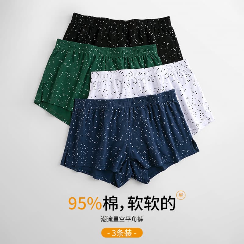 Starry Sky Arrow Pants Men's Arrow Pants Summer Ultra-Thin Men's Underwear Loose Breathable Moisture-Wicking Home Shorts