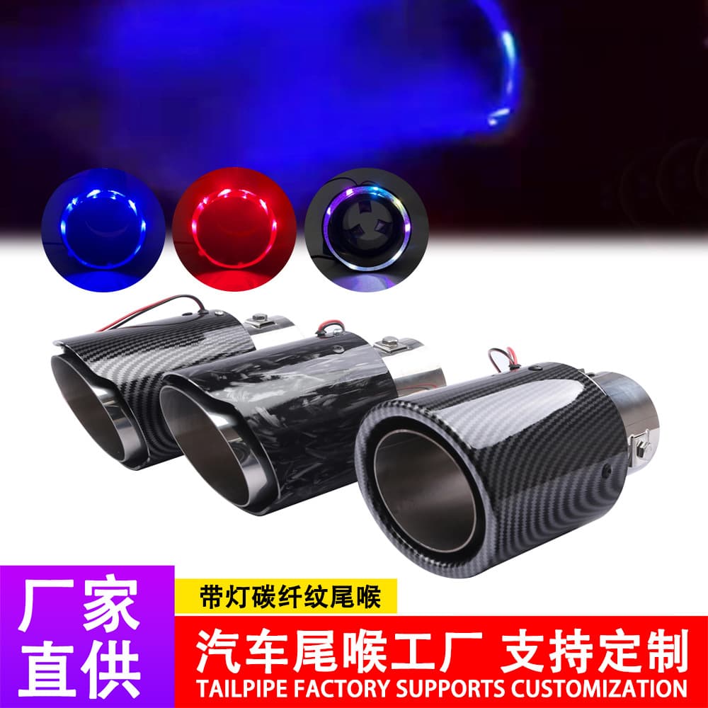 Car modified flame-emitting carbon fiber tail throat with LED light carbon fiber pattern tail throat 63mm tail throat exhaust pipe with light