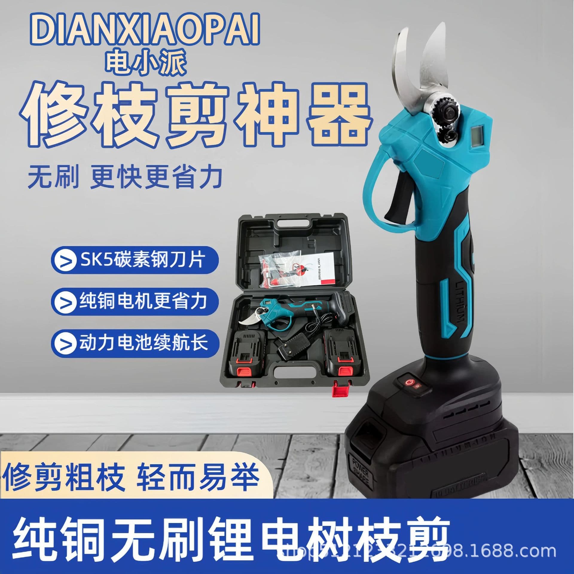 Lithium-ion Scissors, Powerful Garden Electric Scissors, Rechargeable Cordless Pruning Shears, High-Power High-Branch Pruning Shears, Dedicated to Branch Cutting