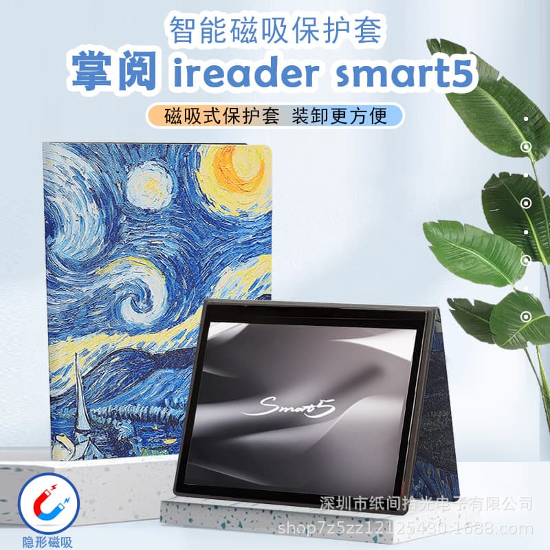 Fits iReader Smart5 case magnetic leather cover, silk texture printing material for e-commerce supply