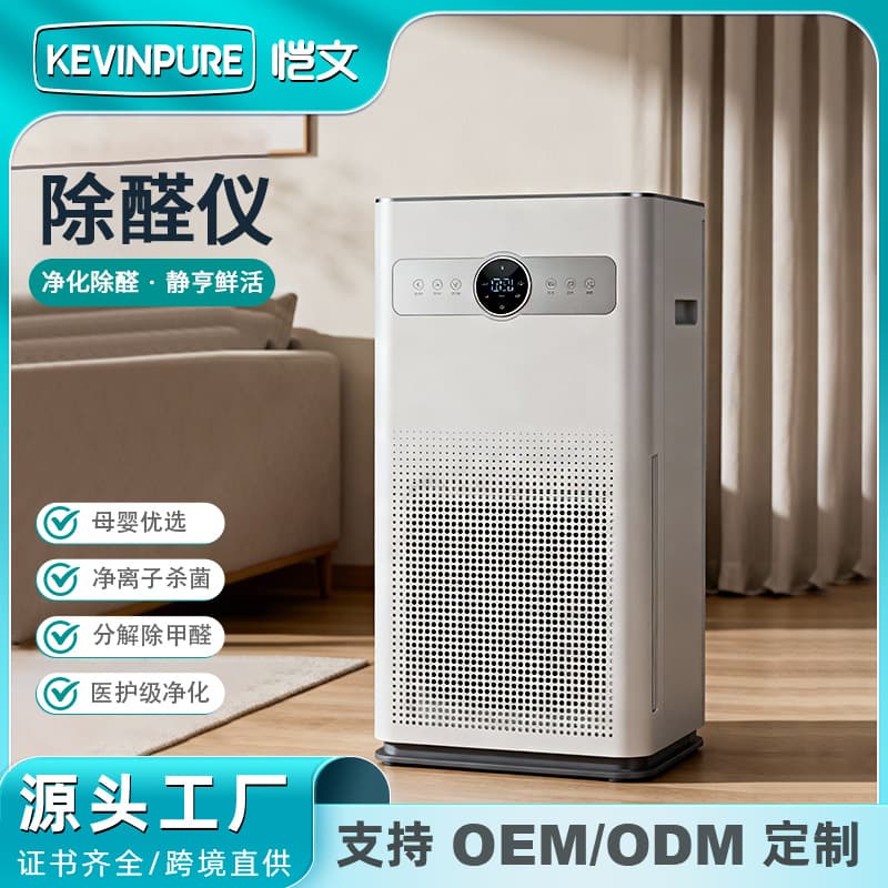 Cross-border negative ion air purifier for home use, formaldehyde removal, ozone generator for new homes, odor and smoke dust eliminator, aldehyde removal machine
