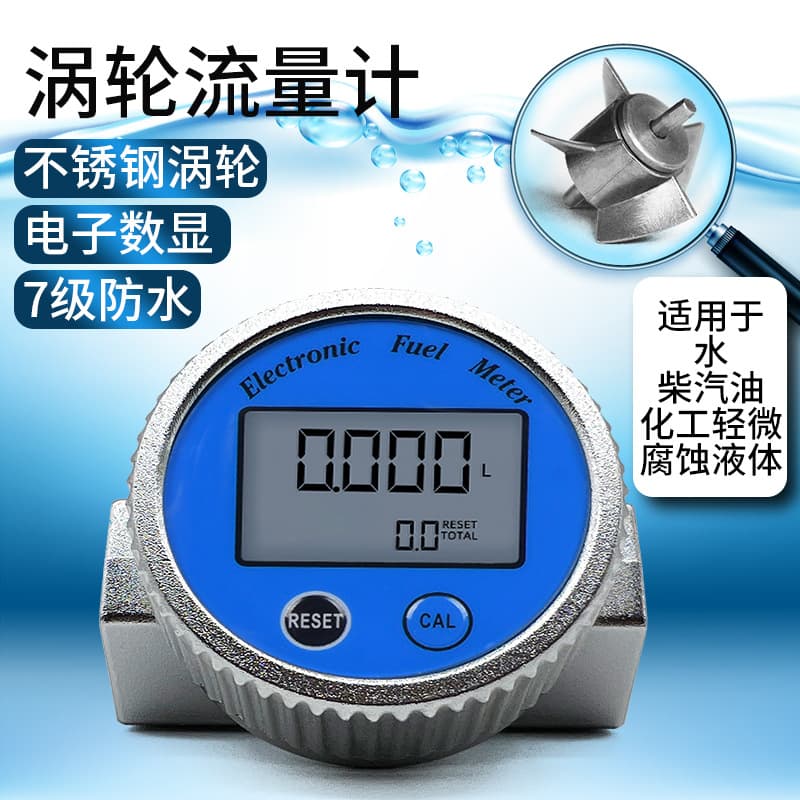 Wingang Hardware Turbine Flowmeter for Diesel, Gasoline, Methanol, Kerosene, Water - Electronic Digital Liquid Meter