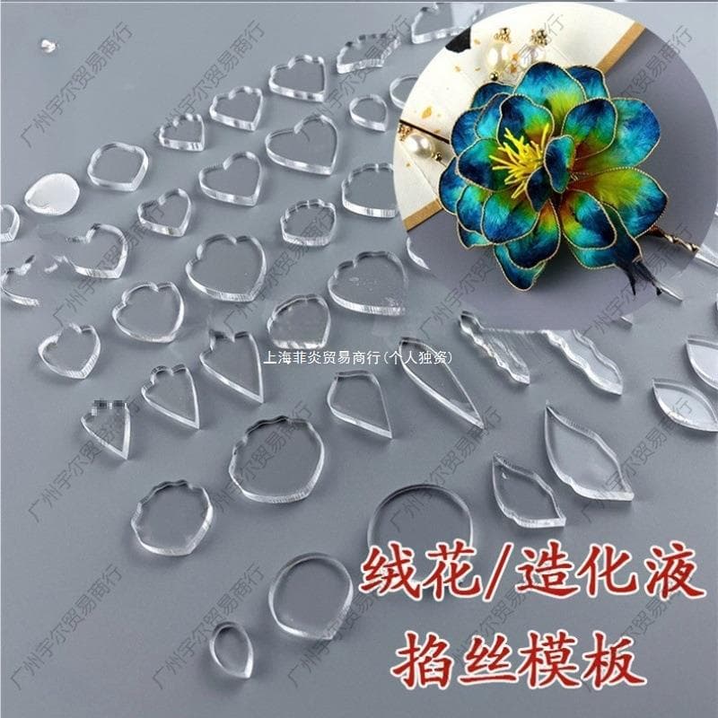 Molded Velvet Flower Vintage Style Non-Butterfly Filigree Flower Shaping Liquid for Large Handmade DIY Imitation Kingfisher Feather Art