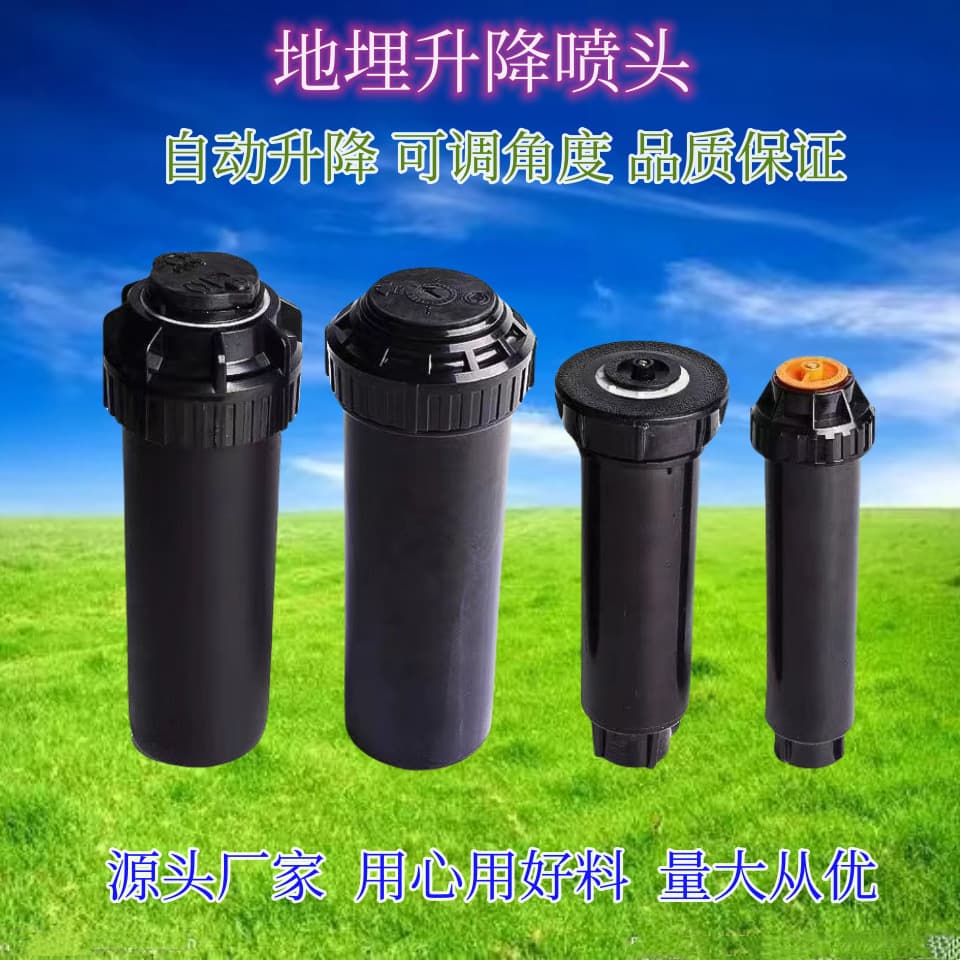 Manufacturer's underground telescopic sprinkler head, 360-degree rotating, for sports fields, lawns, landscaping irrigation, bridge and road maintenance (4/6 points).
