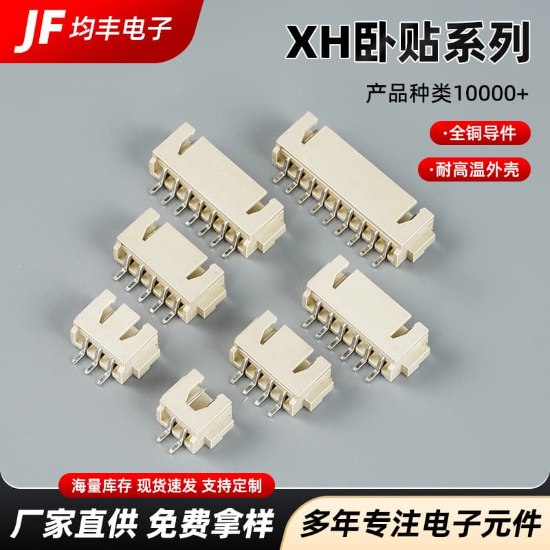 XH2.54 Horizontal SMD Pin Header PCB Board Connector, Right Angle 2.54mm Pitch SMD Connector, Terminal