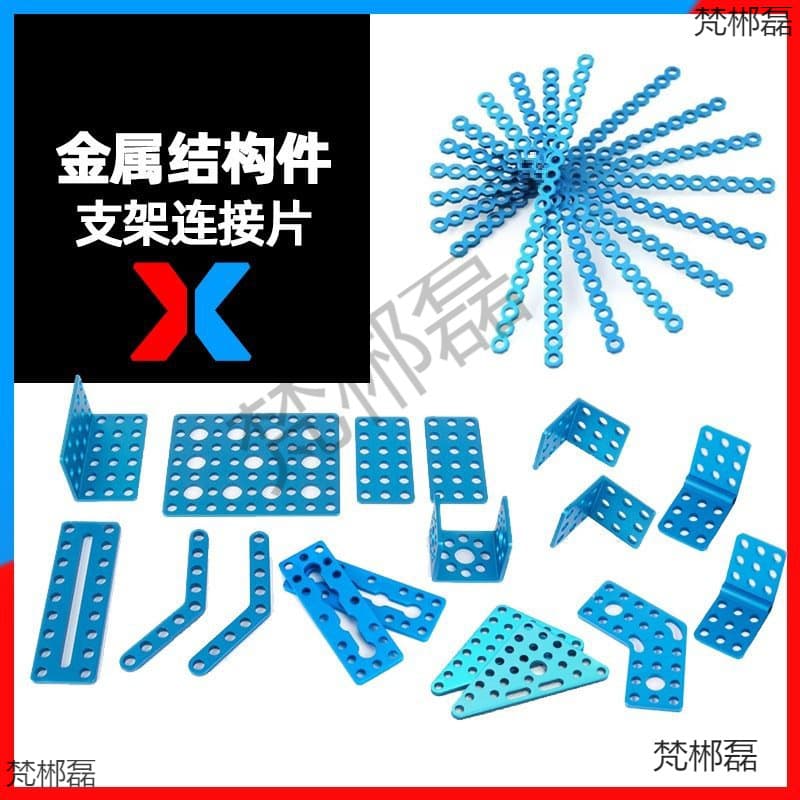 Robot Metal Connector Brackets, Stiffeners, MakeX Competition Parts Upgrade Accessories