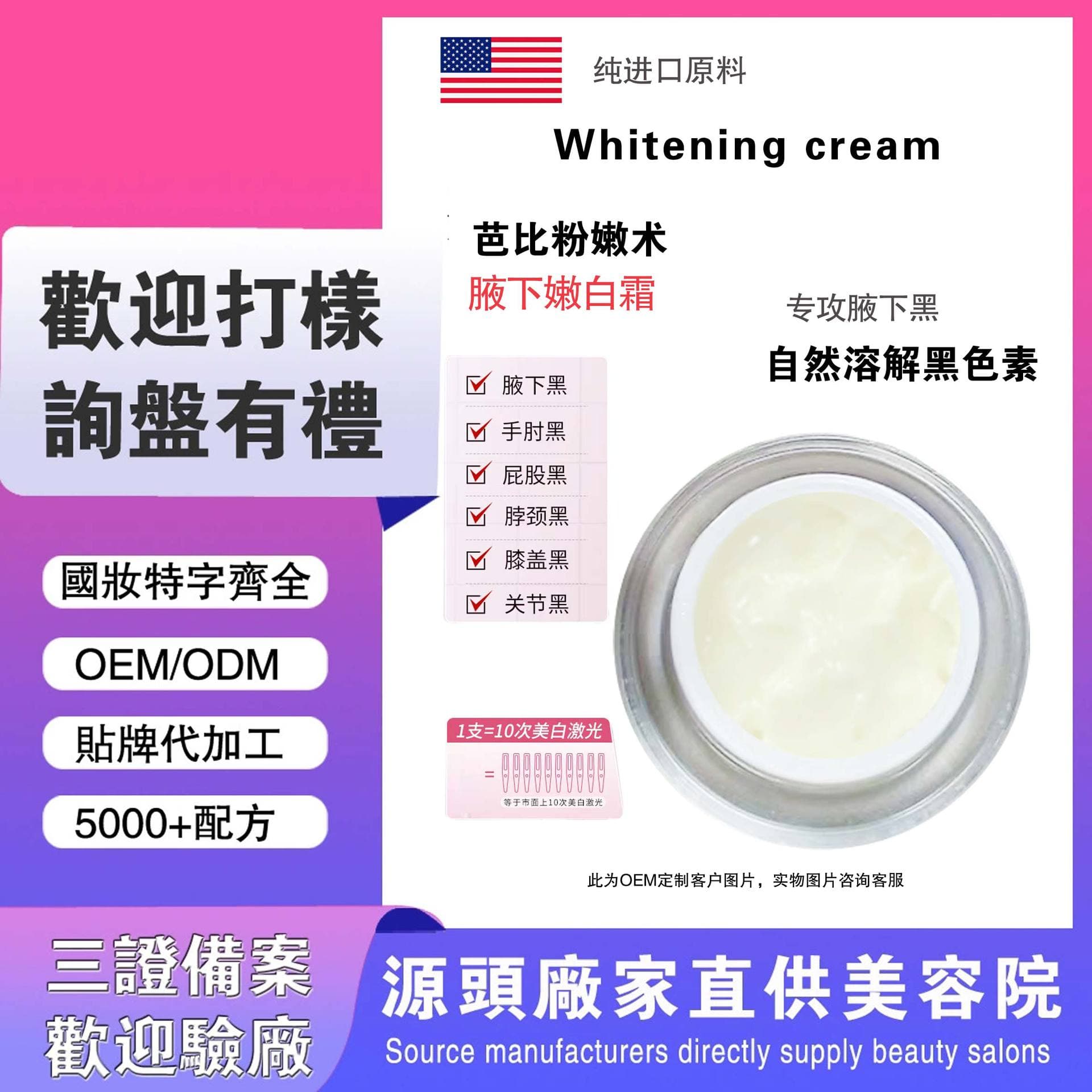 Cross-border Supply Underarm Whitening Brightening Cream Moisturizing Whitening Fades Melanin Intimate Area Whitening Bestseller