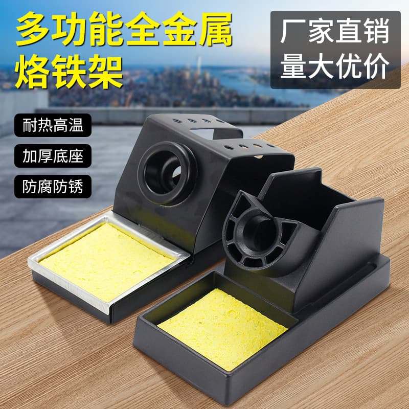 Cross-border 936 Constant Temperature Soldering Station Iron Holder Universal Handle Stand Multifunctional Anti-static Metal Soldering Iron