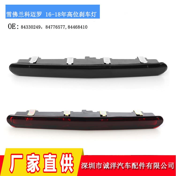 High Mount Brake Light for 2016-2018 Chevrolet Camaro Bumblebee Stop Signal Lamp