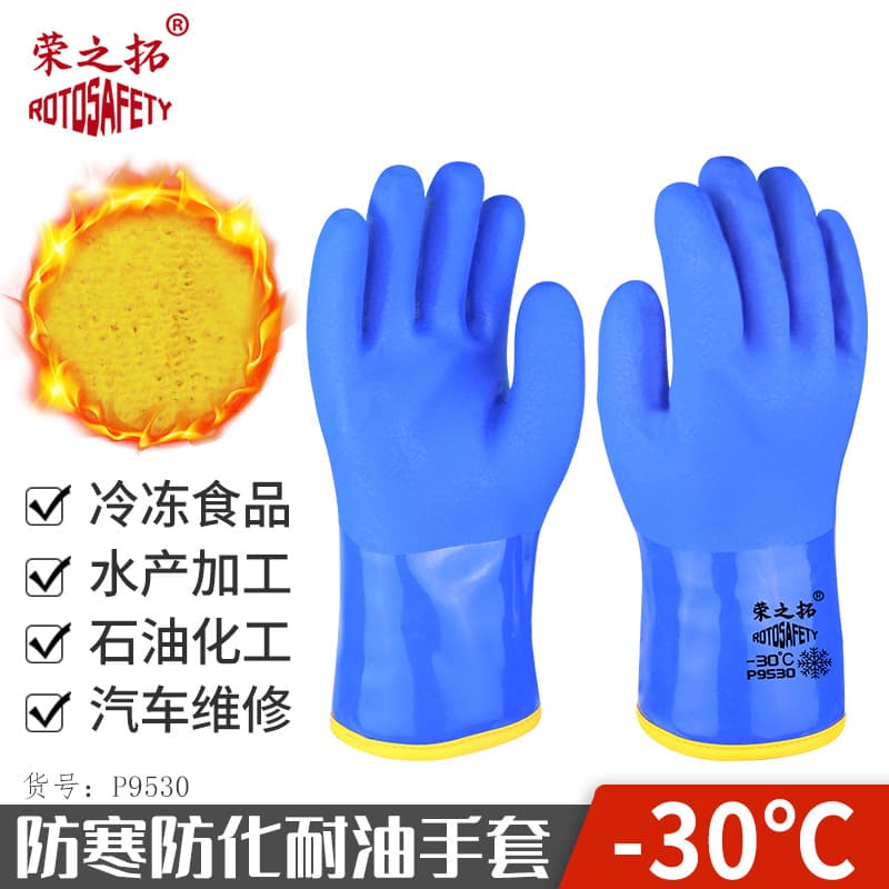 Rongzhituo oil-resistant gloves, anti-slip cold-proof waterproof warm fleece-lined thickened cold storage labor protection industrial aquatic gloves.