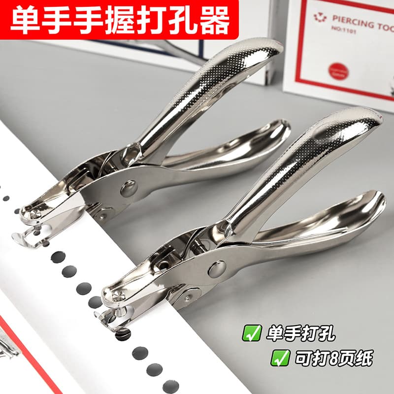 Office Handheld Hole Punch Metal Punch Tool Student Stationery Manual A4 Paper Single Hole Loose Leaf Puncher Wholesale