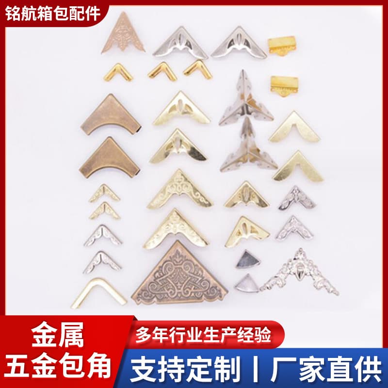 Factory Wholesale Metal Book Corner Protectors Notebook Corner Protectors Stationery Hardware Tool Accessories Corner Protectors