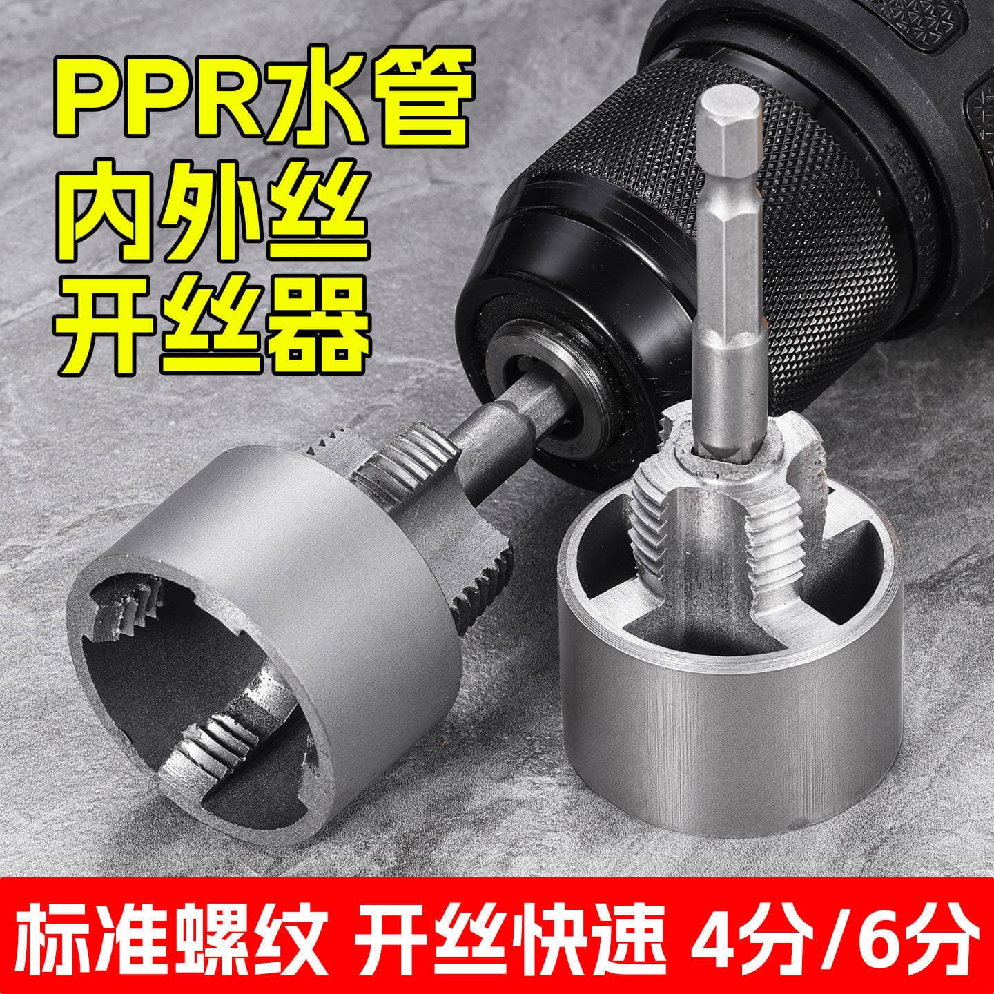 Universal Electric Pipe Threading Tool for Internal/External Threads, 1/2 Inch PPR Pipe Tap and Die Set