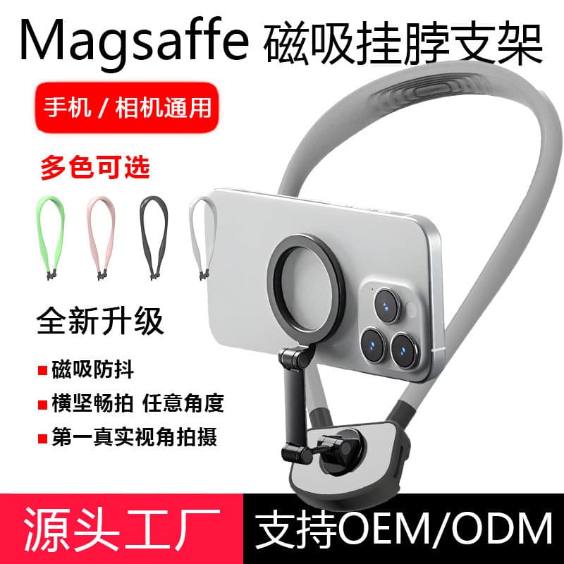 Neck Strap Magnetic Absorption Phone Holder for Cycling Shooting Outdoor Sports Camera Accessory Silicone PC Hardware Material
