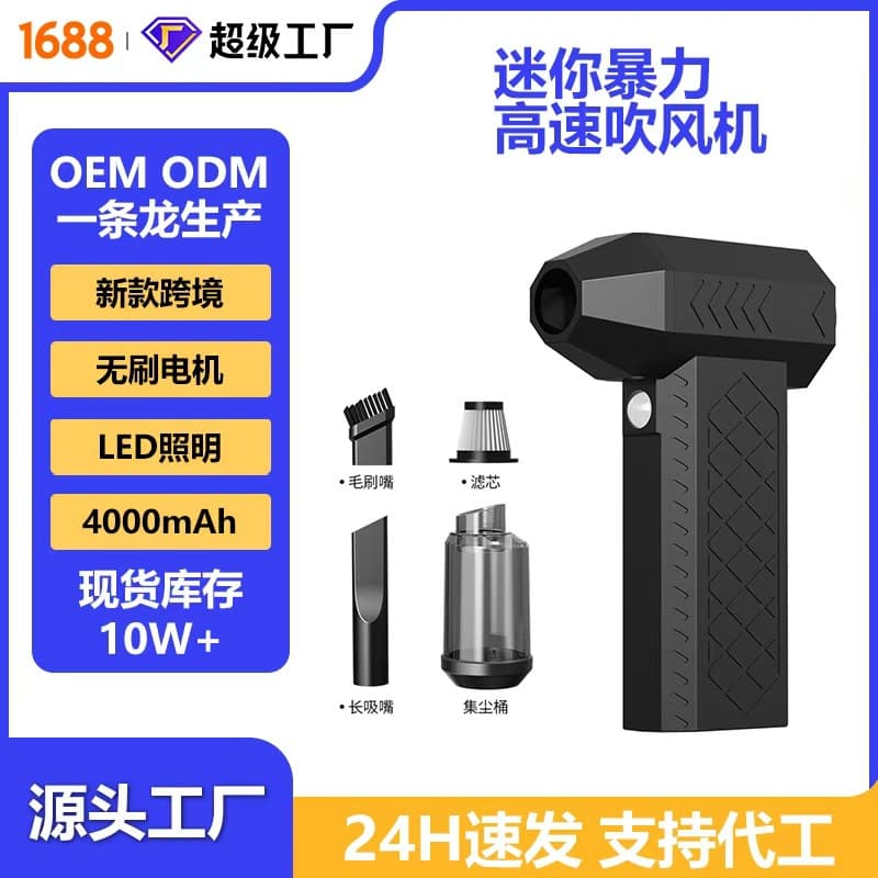 Cross-border High-power Brushless Fan Turbo Fan Electric Blower Home Dust Blower Super Power
