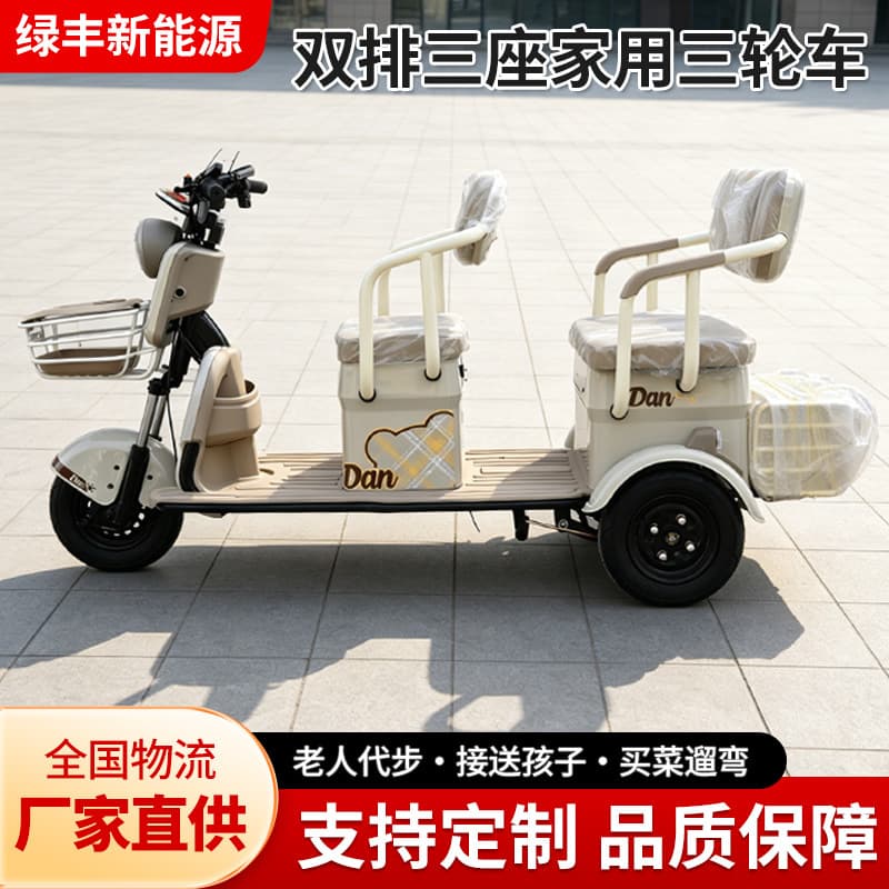 New Comfortable Child Strolling Tricycle High-Power Senior Mobility Scooter Rural Commuter Double Row Three-Seat Electric Tricycle