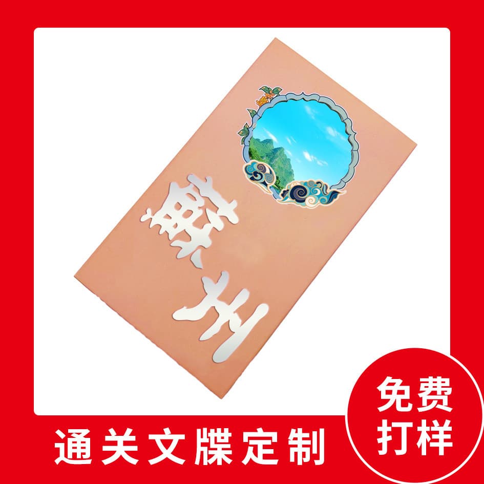 Custom Passport Stamp Book Scenic Hollow Cover Book Wedding Memorial Book Stamp Collection Book Xuan Paper Folded Book
