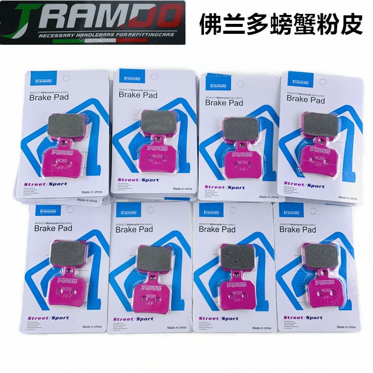 Foluoduo pink brake pads, small crab design, electric scooter disc brakes, small radiation, large caliper brake pads