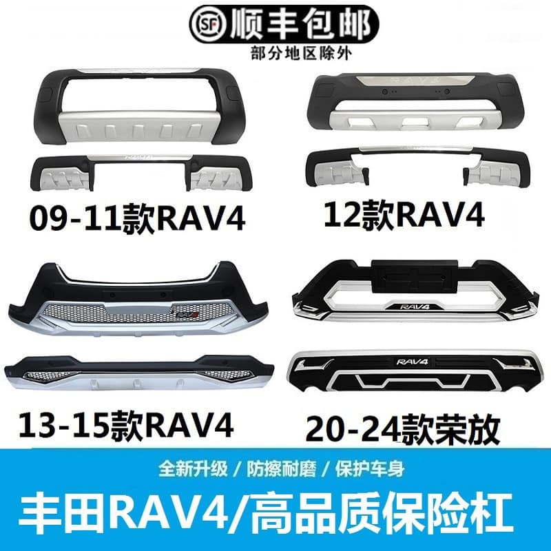 Compatible with 09 Other2 Other3 Other5 Toyota RAV4 Front and Rear Bumper Guards Other6