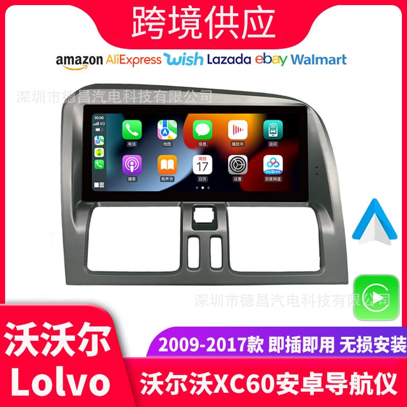 Suitable for 09-17 Volvo XC60 Large Screen Navigation 8.8inch Android Screen Radio Multimedia Volvo