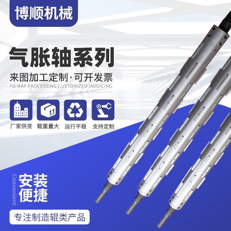 Toppan printing machine supporting plate roller air shaft pneumatic shaft rewinding and unwinding shaft aluminum alloy key type air shaft