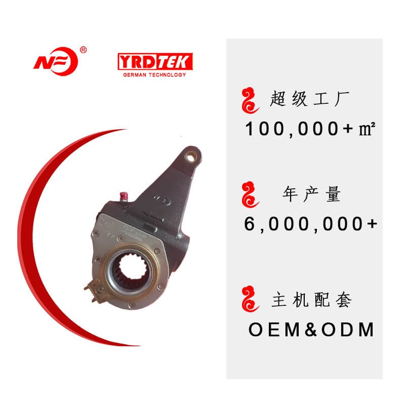 Tianyuan Adjusting Arm 3530P-1170C Automatic Brake Adjusting Arm Zhejiang Tianyuan Original Factory