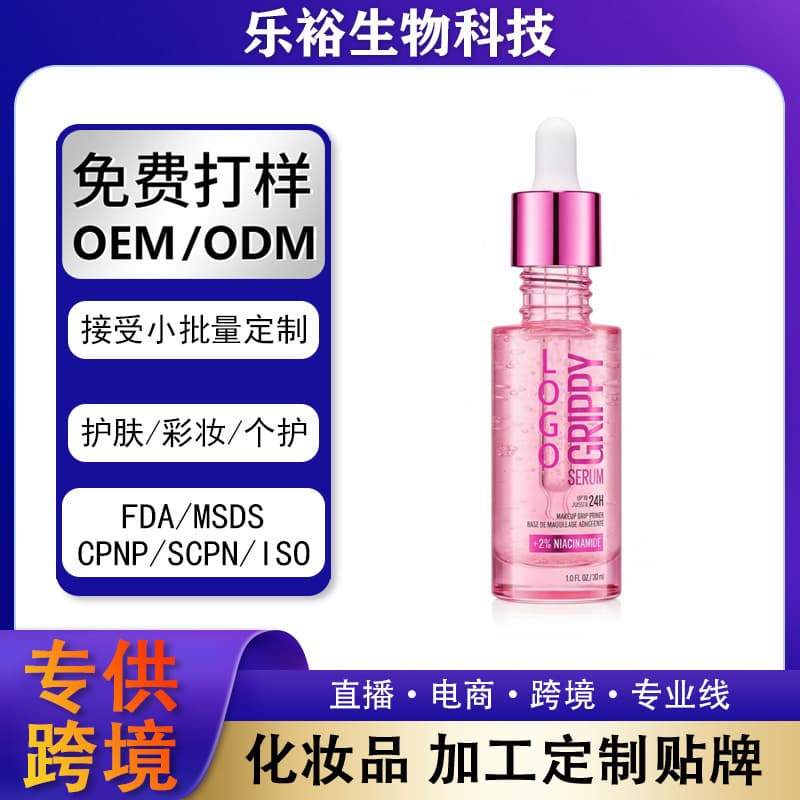 Cross-border export hot product niacinamide makeup primer Amazon moisturizing lotion TK hydrating essence small batch customization