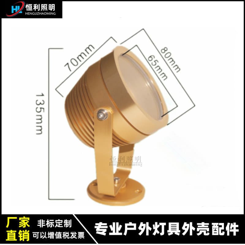 Outdoor LED Small Spotlight Housing, Gold Spotlight Housing, Black Spotlight, Machine Tool Spotlight Housing Kit