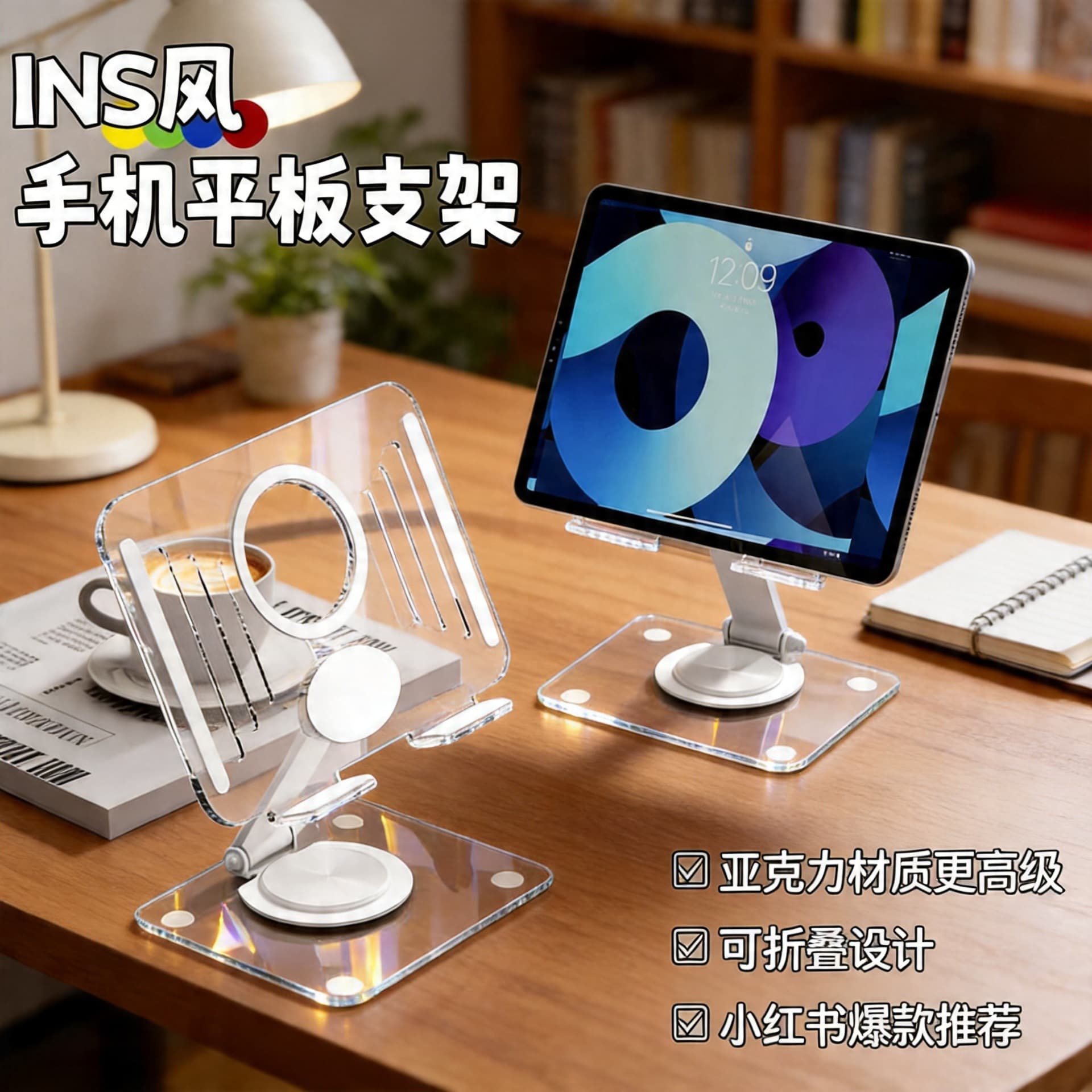 Best-selling Acrylic iPad Rotating Tablet Stand, Desktop Compatible with Huawei, Metal Portable Foldable Phone Holder