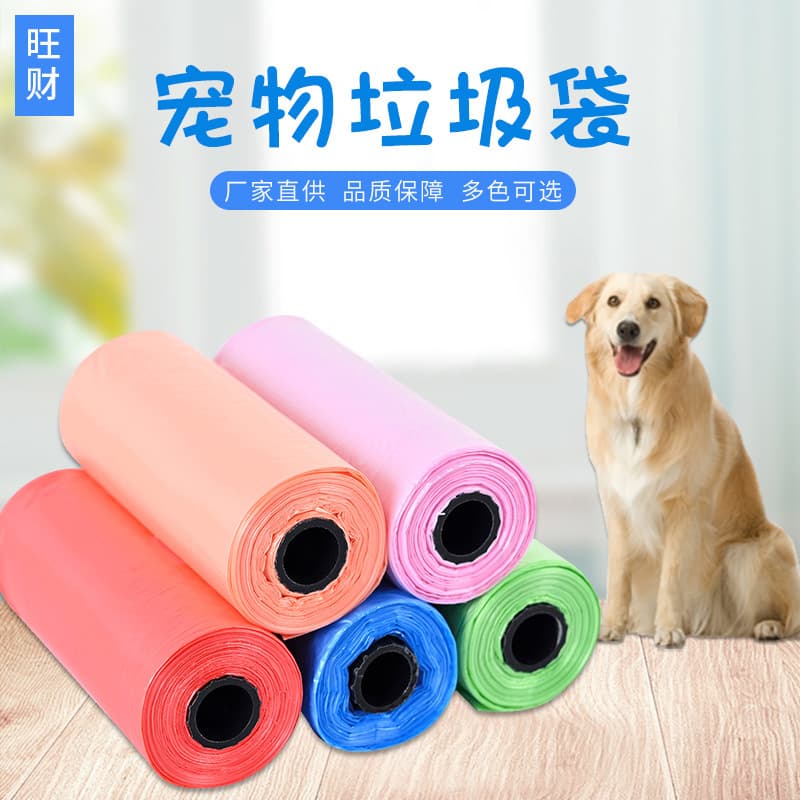 Thickened Pet Waste Bags Portable Disposable Dog Poop Bags Pet Supplies in Stock Direct from Manufacturer