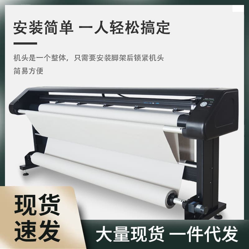 Garment Plotter CAD Inkjet Printer Marker Machine Pattern Maker Design Layout Sketching Furniture Advertising Lettering Draft